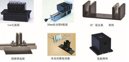 G9雙光束紫外可見分光光度計